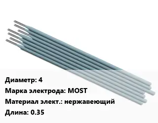 Электрод 4 MOST нержавеющий L=0.35